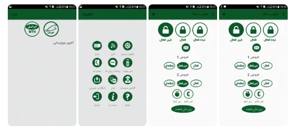 نصب نرم افزارهای دزدگیر