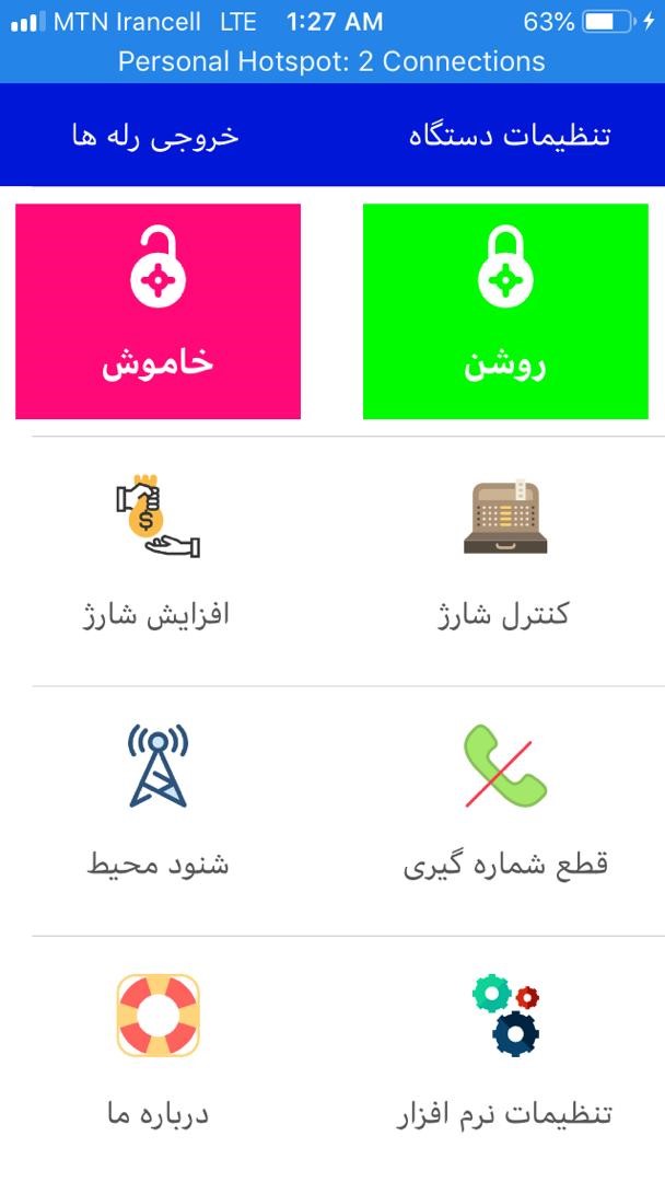 نرم افزار دزدگیر اماکن