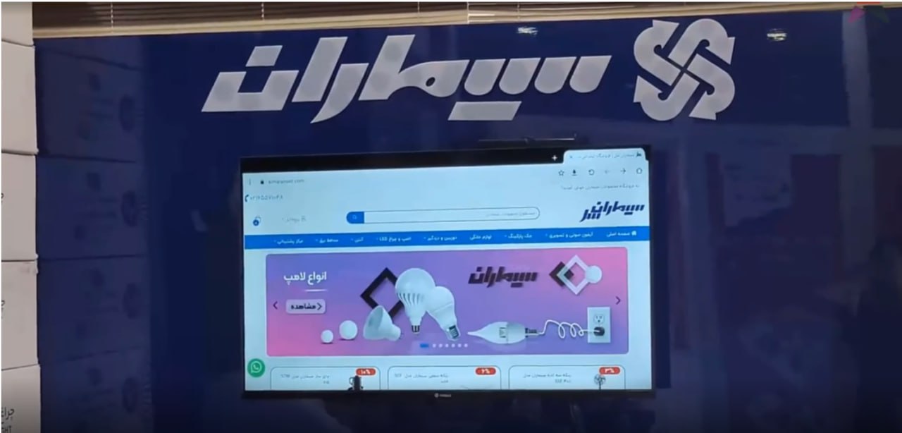 نمایندگی سیماران در تهران