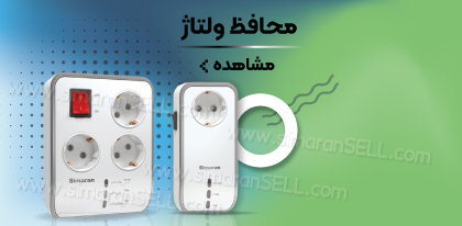 محافظ برق