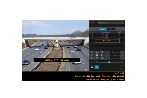 START > تنظیمات > دوربین > PTZ > پیش تنظیم / کروز