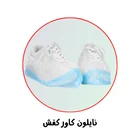 نایلون کاور کفش