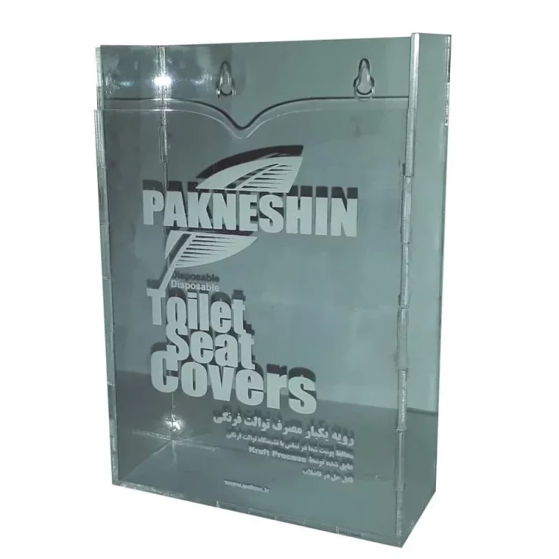 مخزن نگهداری روکش یکبار مصرف توالت فرنگی PAK