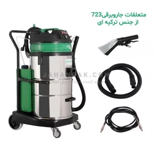 متعلقات دستگاه مبل شوی صنعتی GREEN 723C