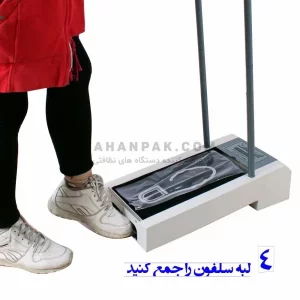 مرحله چهارم استفاده از دستگاه کاور کفش چسبی A-1200