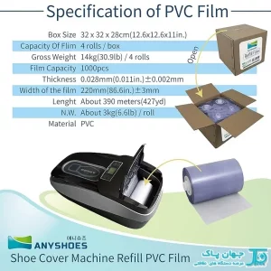 ویژگی های رول خارجی (pvc) مخصوص دستگاه کاور حرارتی 1000 عددی