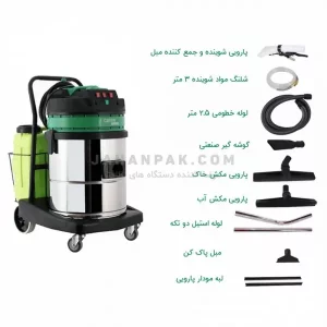 ویژگی های دستگاه مبل شوی صنعتی مدل Green 402C