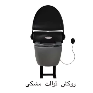 دستگاه کاور توالت فرنگی FULL-220C رنگ مشکی