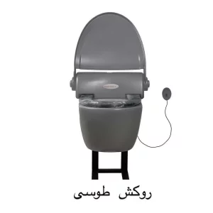 دستگاه کاور توالت فرنگی FULL-220C رنگ طوسی