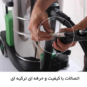 موارد استفاده از مبل شوی صنعتی GREEN NEW 853 CAB