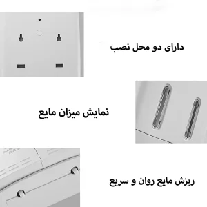 صابون ریز دیواری دوقلو R960