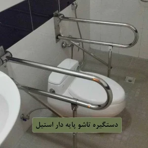 مشخصات دستگیره استیل تاشو پایه دار TSF-S-75-G