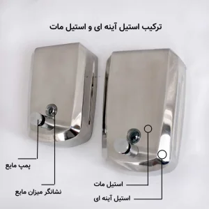 ویژگی های صابون‌ریز استیل پمپی X80