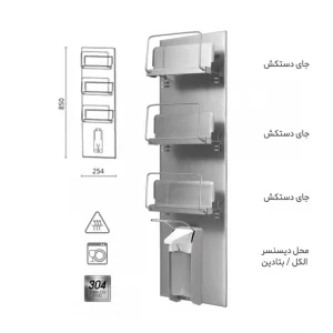 انواع نگهدارنده وسایل بیمارستانی استیل