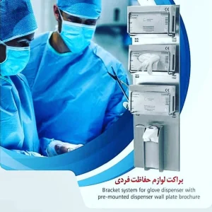 موارد استفاده از نگهدارنده وسایل بیمارستانی استیل