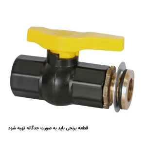 شیر ۱ اینچ تخلیه آب جاروبرقی Green