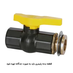 قطعه برنجی شیر تخلیه ۱ اینچ جاروبرقی Green