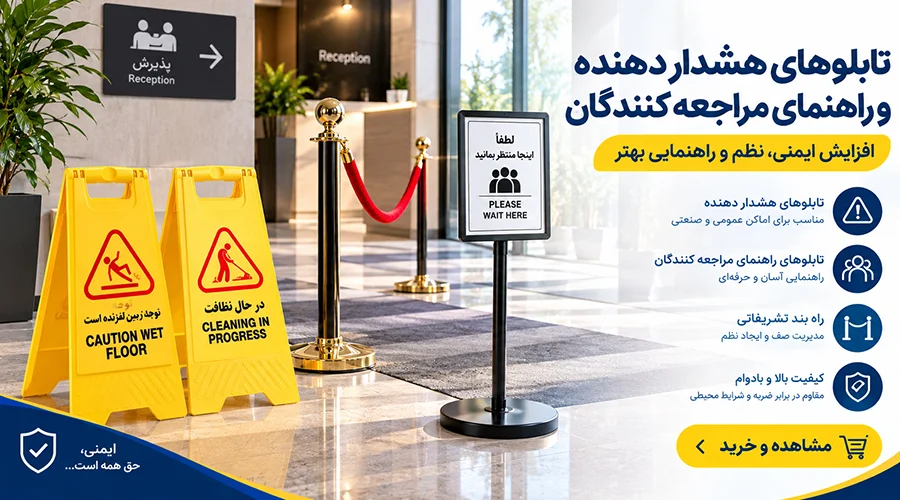 خرید راه بند تشریفاتی