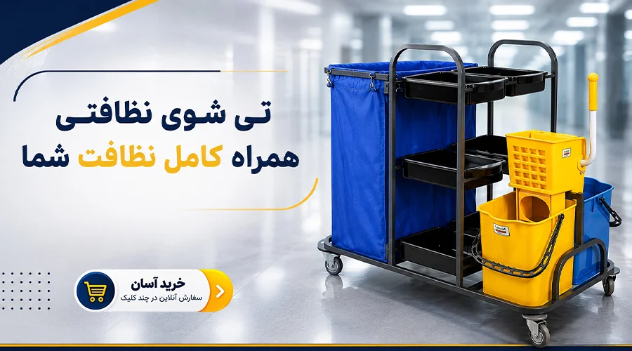 قیمت تی شوی صنعتی