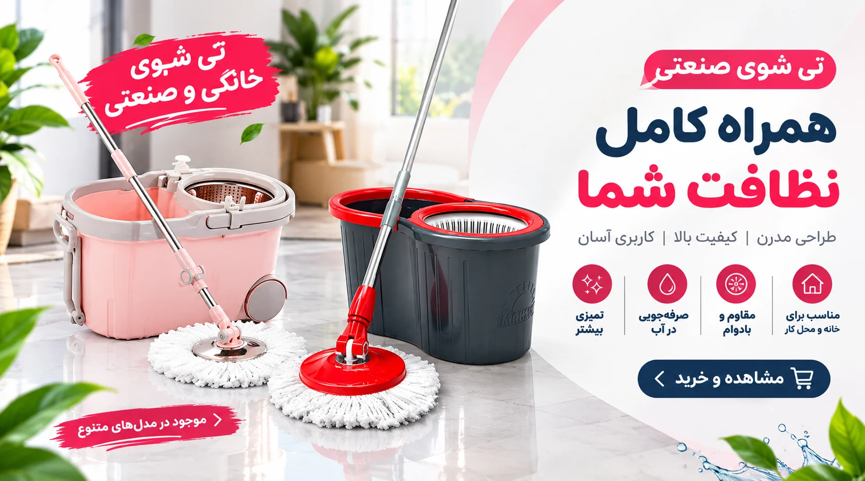 فروش انواع تی شوی خانگی