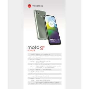 گوشی موبایل موتورولا مدل Moto G9 Power XT2091-3 دو سیم کارت ظرفیت 128 گیگابایت و رم 4 گیگابایت
