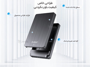 خرید باکس هارد ۲.۵ اینچ USB3.0 اوریکو