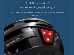 کلاه دوچرخه سواری چراغ دار شیائومی Xiaomi HIMO S1 Multipurpose Cycling Helmet