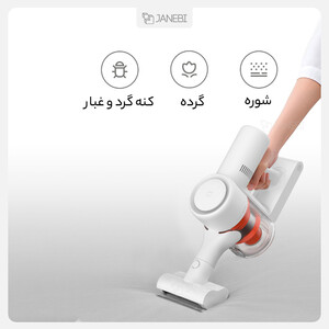 جارو شارژی شیائومی Xiaomi Mijia 1C Handheld Cordless Vacuum Cleaner