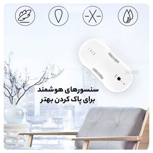 ربات شیشه پاکن شیائومی Xiaomi Hutt DDC55 Window Cleaning Robot