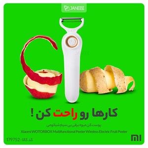 پوست کن میوه برقی بی سیم شیائومی Xiaomi WOTORBOX Multifunctional Peeler Wireless Electric Fruit Peeler