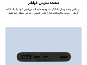 پاور بانک سریع شیائومی Xiaomi PLM12ZM Power Bank V3 10000mAh