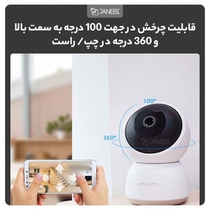 دوربین خانگی هوشمند شیائومی Xiaomi IMILAB A1 Camera