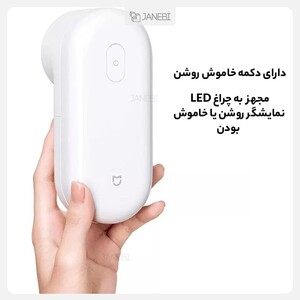 دستگاه پرزگیر شیائومی Xiaomi Mijia Lint Remover