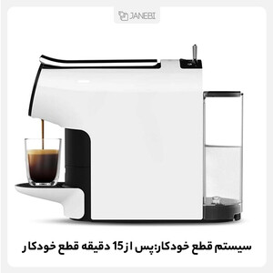 قهوه ساز شیائومی Xiaomi Coffee Machine