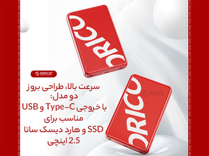 بهترین باکس SSD قابل حمل USB3.0 اوریکو