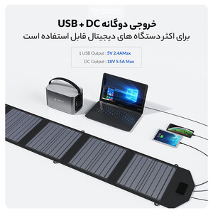 شارژر خورشیدی تاشو 100 واتی اوریکو ORICO-SCP2-100 Foldable Solar Panel Charger