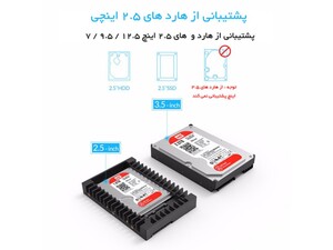 کدی هارد 2.5 اینچ به 3.5 اینچ اوریکو Orico 1125SS سازگار با هارد 2.5 اینچی