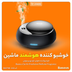 خوشبوکننده هوای خودرو بیسوس Baseus Car Air Freshener Perfume Fragrance Auto Stepless Adjust Car Diffuser CNZX000301