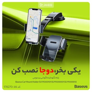 پایه نگهدارنده گوشی بیسوس Baseus Easy Control Pro Clamp Car Mount Holder SUYK000001