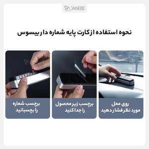 شماره تلفن پارک خودرو بیسوس Baseus Car Mount Holder Moonlight Box Series