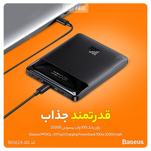 پاور بانک ۱۰۰ وات بیسوس Baseus PPDGL-01 100W 20000mAh Type-C PD Fast Charging Powerbank