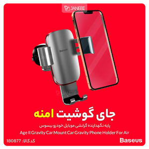 پایه نگهدارنده گرانشی موبایل خودرو بیسوس Baseus Metal Age II Gravity Car Mount Car Gravity Phone Holder For Air Vent SUJS000012