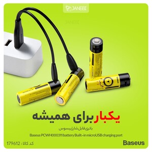 باتری قابل‌شارژ بیسوس Baseus PCWH000311 battery AA 1920mAh Built-in microUSB charging port