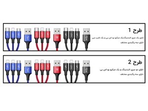 کابل سه سر بیسوس Baseus Rapid Series 3 In 1 Cable