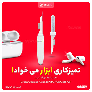 تمیز کننده ایرپاد گرین Green Cleaning Kit