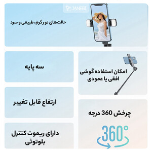 سه پایه گیمبال گوشی بلوتوث مک‌دودو MCDODO Dual Lights Wireless Selfie Stick SS-177