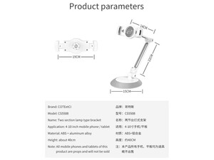 هولدر موبایل و تبلت رومیزی کوتتسی Coteetci Two Lamp Type Live Broadcasting Bracket CS5508