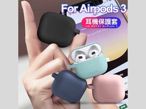 فروش کاور سیلیکونی ایرپاد 3 اپل برند یوسامز USAMS BH741 Protective TPU Case For AirPods 3