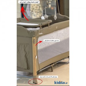 تخت و پارک چند کاره کیدیلو مدل kidilo T705L - کرم