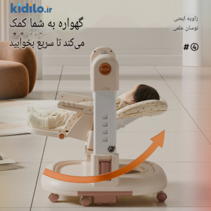 صندلی غذا تابشو 4 کاره کیدیلو KD015 - کرم